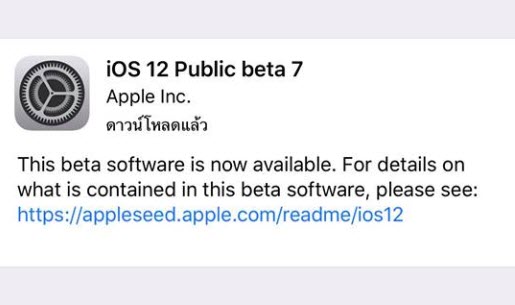 Ios 12 Public Beta 7 Seed 1