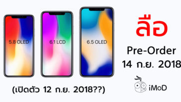 Iphone 2018 Pre Order 14 Sep 2018 Rumors
