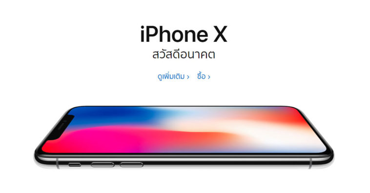 Iphone X 2