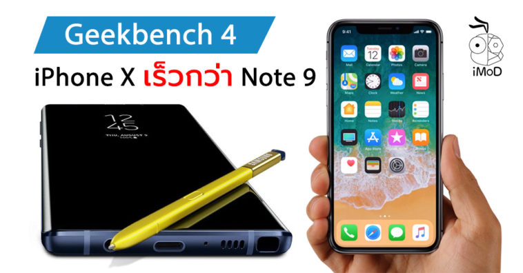 Iphone X Faster Than Galaxy Note 9 Geekbench 4 Test