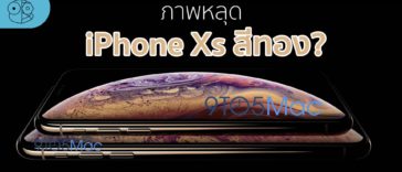 Iphone Xs Gold Leaked Cover