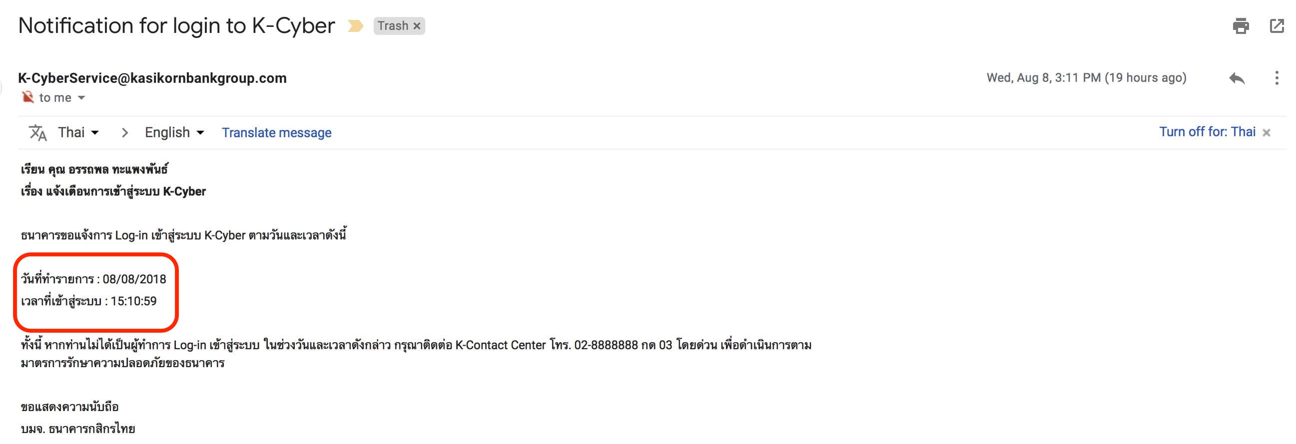 K Cyber Logon Notification