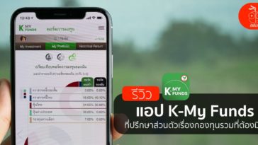 K My Funds Review Cover 1