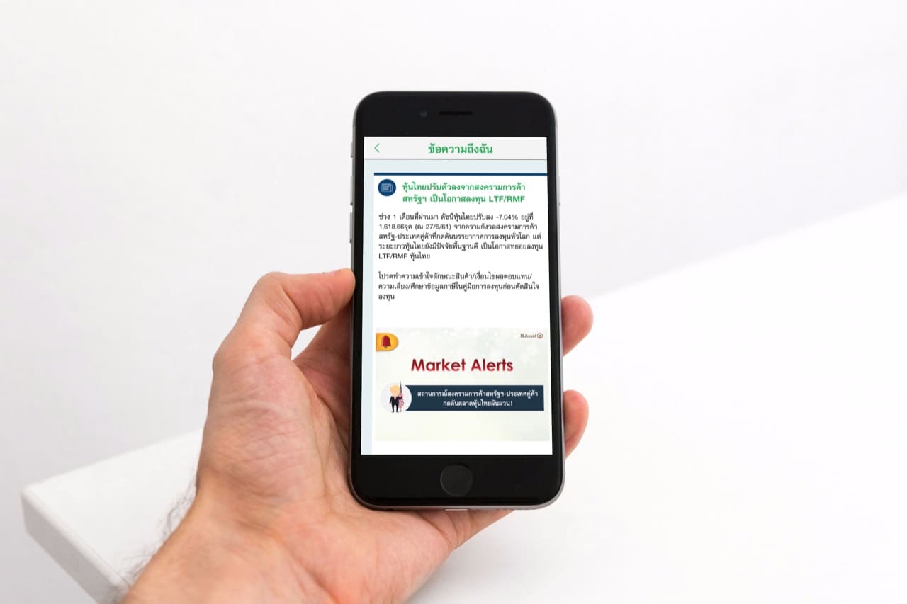 K My Funds Smart Notification Alert