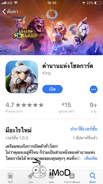 Legend Of Solgard Puzzle Rpg Iphone Ipad 7