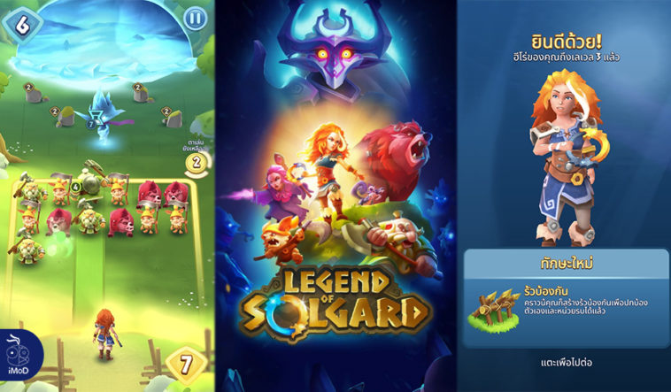 Legend Of Solgard Puzzle Rpg Iphone Ipad