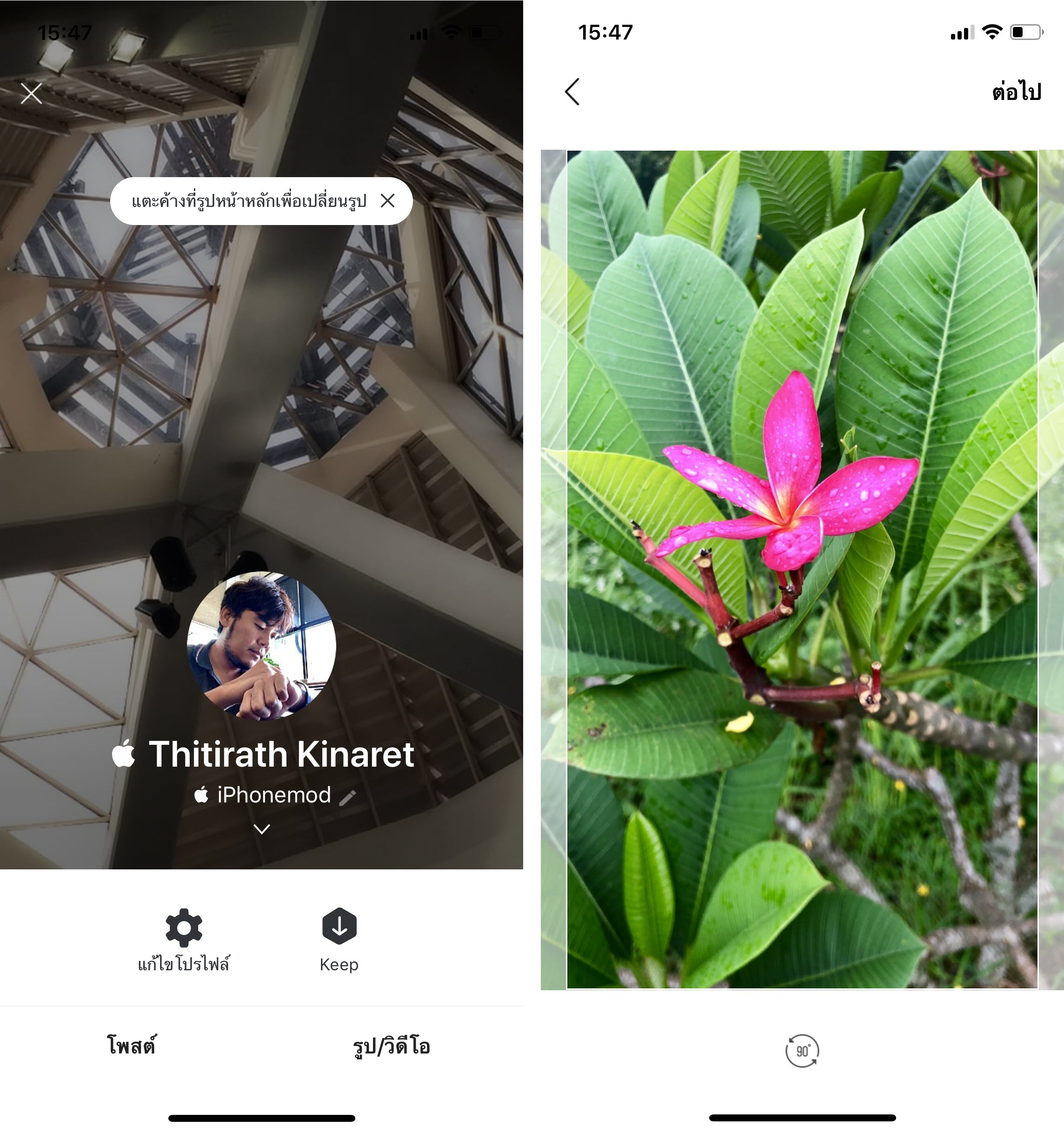Line 8 12 0 New Update 1