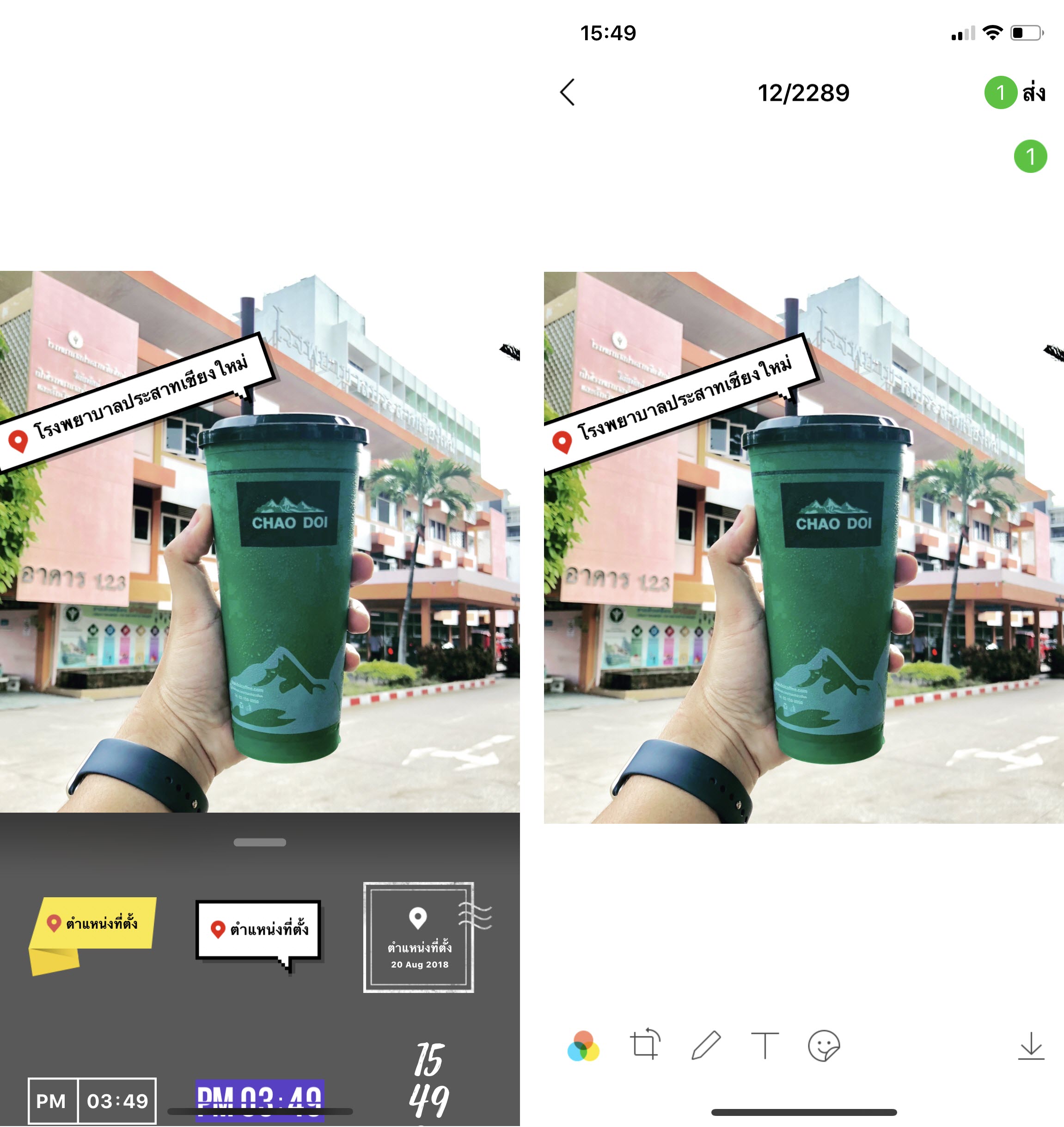 Line 8 12 0 New Update 3