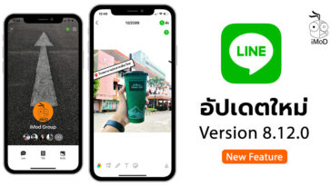 Line 8 12 0 New Update