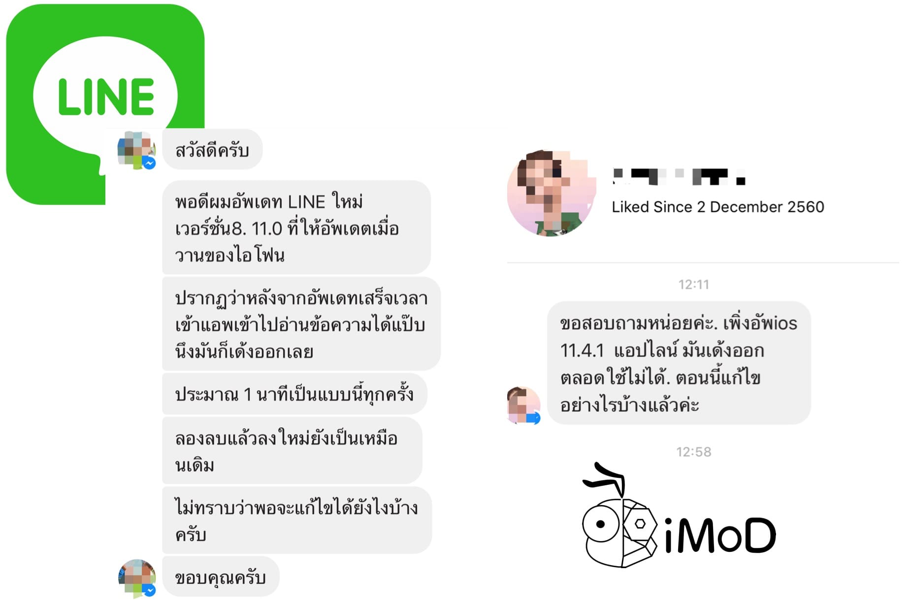 Line 8.11.00 Crash
