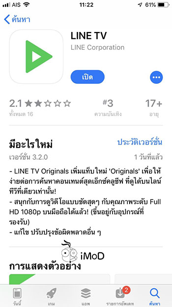 Line Tv Update Hd And Originals Tab 3