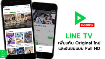 Line Tv Update Hd And Originals Tab