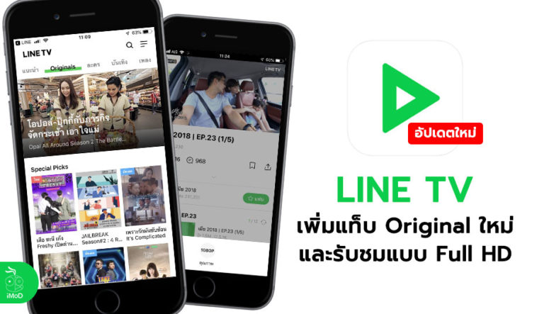 Line Tv Update Hd And Originals Tab