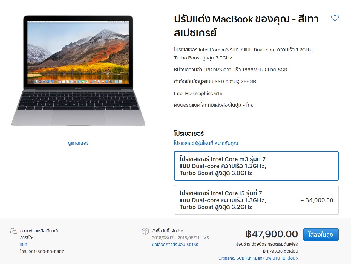 Macbook 12 Inch Apple Store