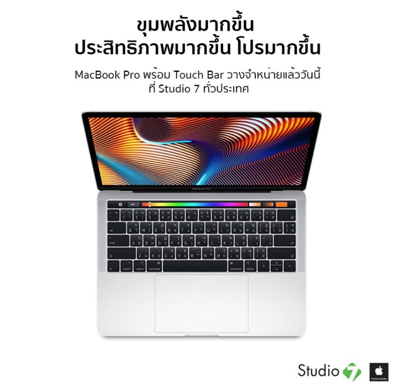 Macbook Pro Touch Bar 2018 Released Studio 7 And Banana 1