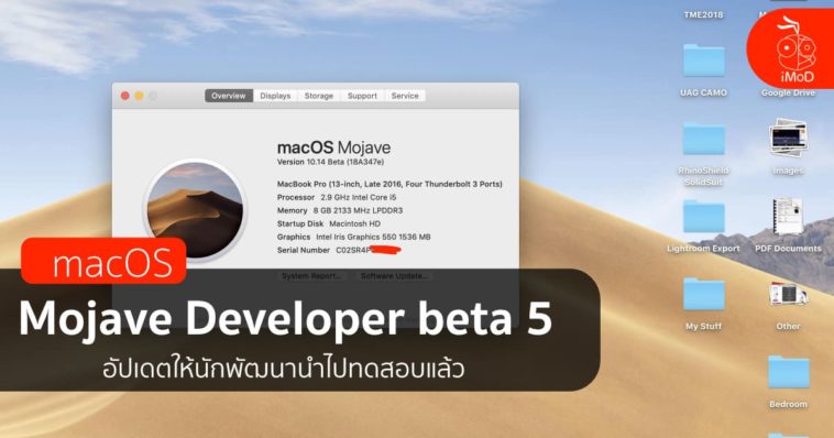 Macos Mojave Developer Beta 5 Cover