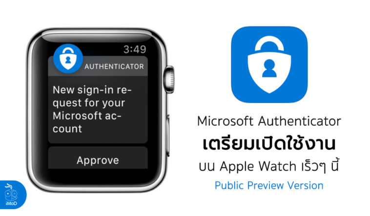 Microsoft Authenticator Publice Preview Applepwatch