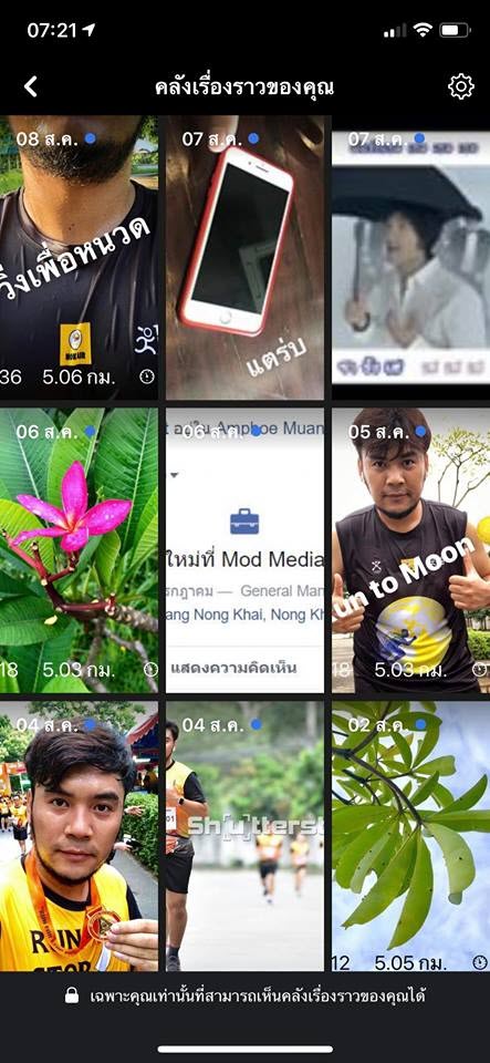New Feature Facebook Ios Update Early Aug 2018 2