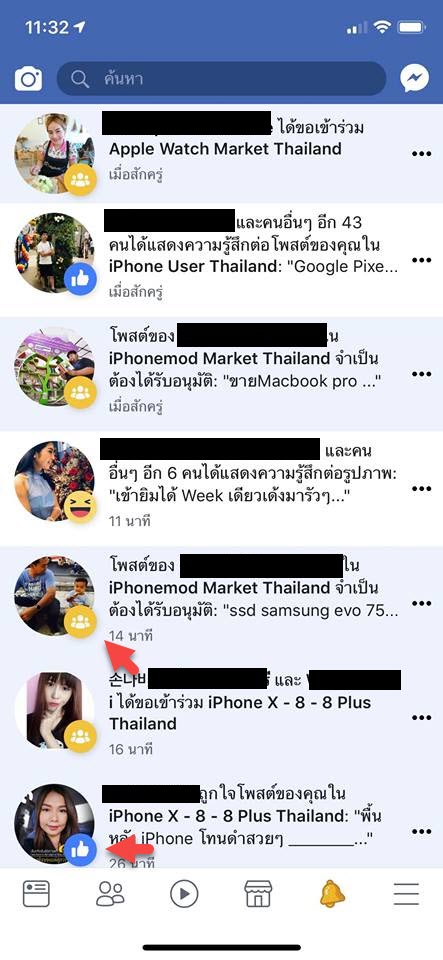 New Feature Facebook Ios Update Early Aug 2018 3