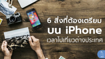 Prepare Iphone Before International Travel