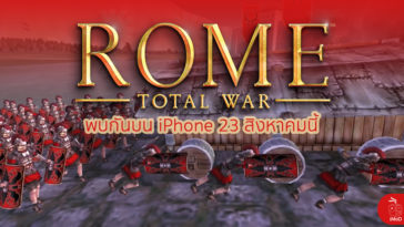 Rome Total War Available For Iphone 23 Aug 2018