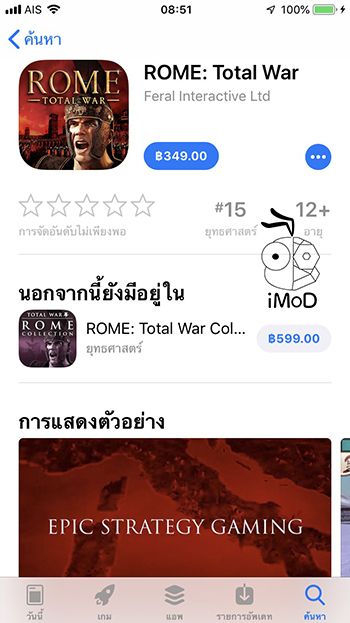 Rome Total War Available For Iphone 5