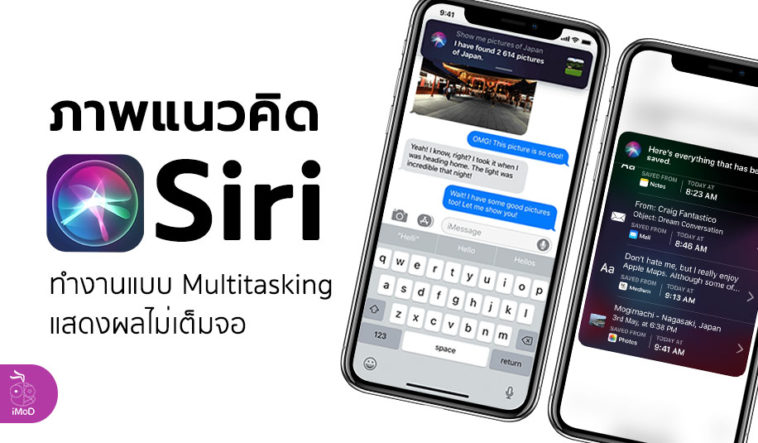 Siri Multitasking Not Full Screen Concept