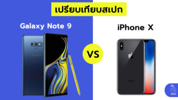 Spec Compare Galaxy Note 9 Vs Iphone X