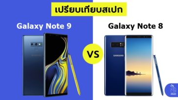 Spec Compare Galaxy Note 9 Vs Note 8