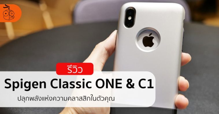 Spigen Classic One C1 Review Cover