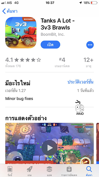 Tank A Lot Game Free For Iphone Ipad 9