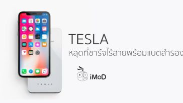 Tesla Wireless Charger Cover