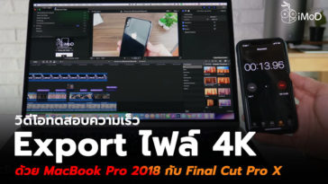 Testing Export 4k Macbook Pro 2018 Core 19 Final Cut Pro