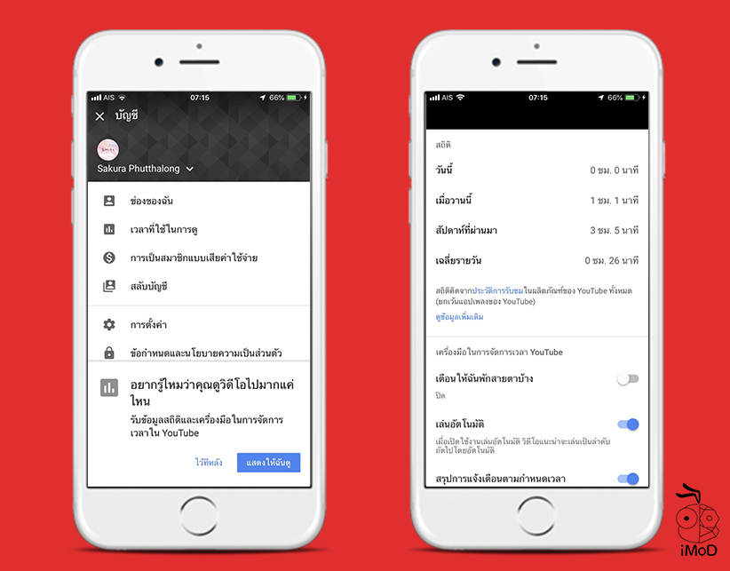 Time Watched New Feature Youtube 1