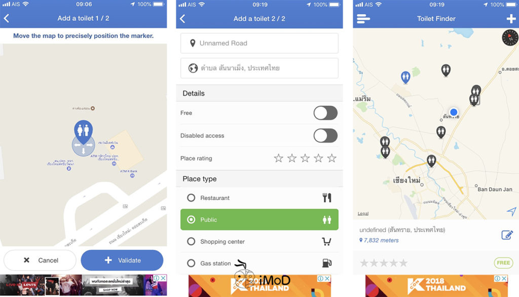 Toilet Finder App For Iphone Ipad 2