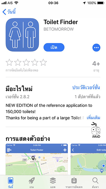 Toilet Finder App For Iphone Ipad 3