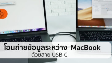Transfer Data 2 Macbook With Usb C Cover