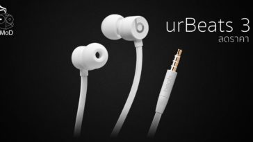 Urbeats 3 Cover