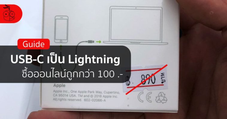 Usb C To Lightning 790 Thb Apple Store Online