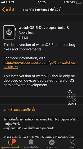 Watchos 5 Beta 8 Developer Seed Update 1