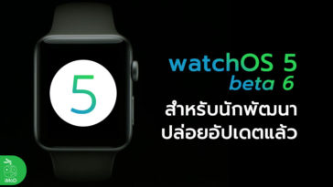 Watchos 5 Developer Beta 6 Seed