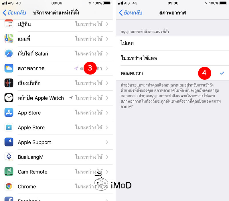 Weather App Not Show Apple Watch 3