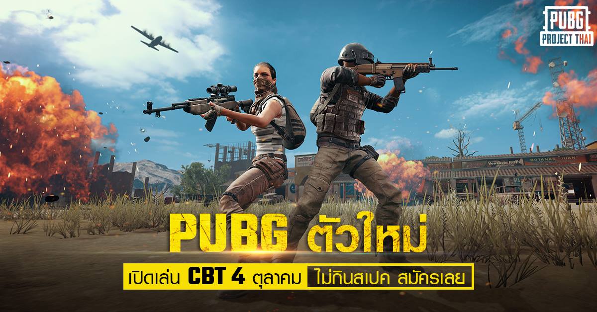 10 Things To Know Pubg Project Thai Content2