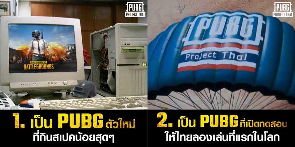PUBG for Low-End PCs Launched, Exclusive To Thailand