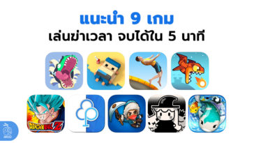 9 Free Iphone Game Play Free Time