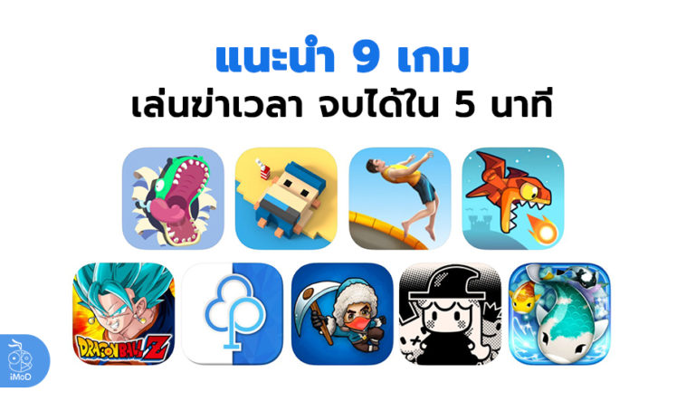 9 Free Iphone Game Play Free Time