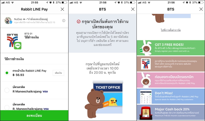 Bts Line Pay (2)
