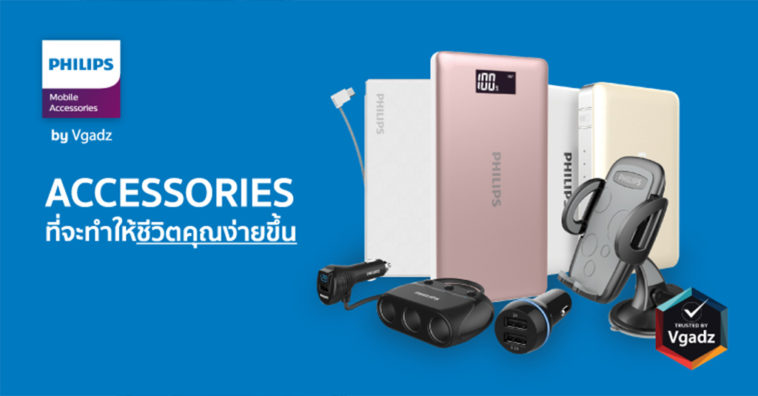 Philips Mobile Accessories By Vgadz
