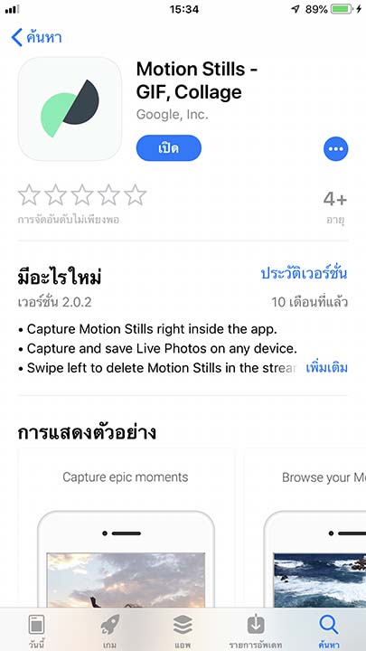 App Motion Steels Cover