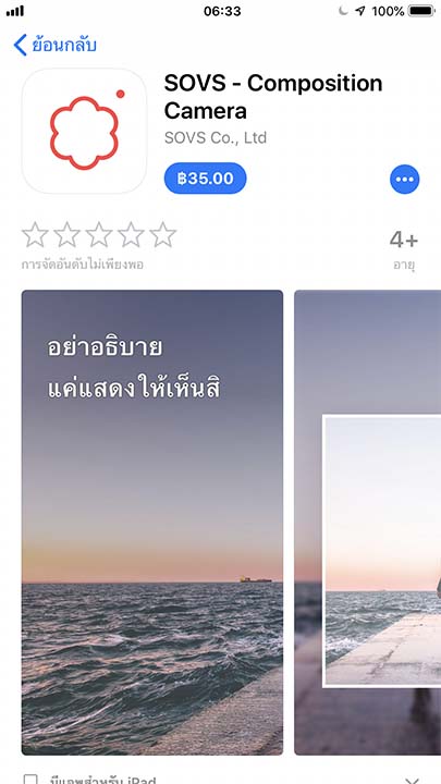 App Sovs Footer